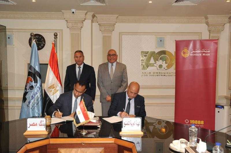 بنك مصر يوقع بروتوكول تعاون مع مصنع قادر للصناعات المتطورة  لدعم خدمات التحصيل الإلكتروني