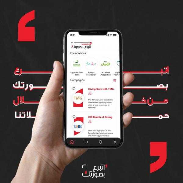 ”إيمباكتين” تطلق حملة ”اتبرع بصورتك” للمساهمة في دعم المؤسسات الخيرية بمشاركة نجوم الوطن العربي