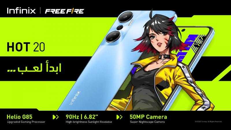 Infinix  تطلق هاتف HOT 20 الجديد في السوق المصري