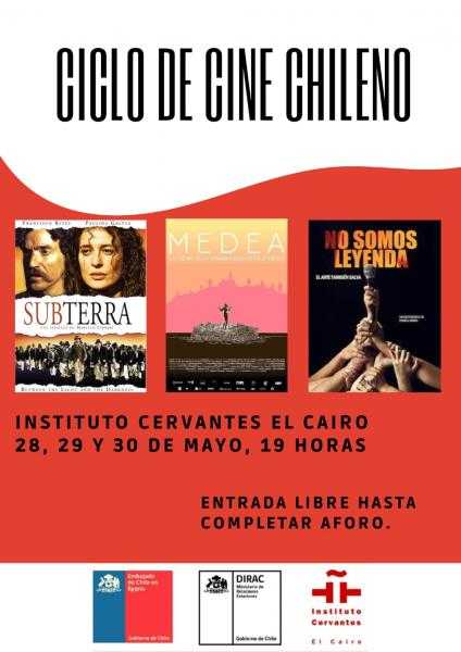 من 28 إلى 30 مايو … عروض سينمائية تشيلية على شاشة المركز الثقافي الإسباني بالقاهرة