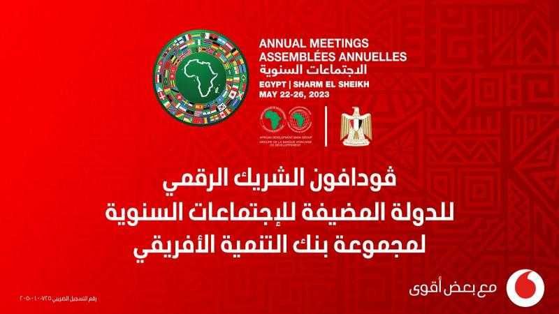 فودافون مصر الشريك الرقمي للدولة المضيفة للاجتماعات السنوية لمجموعة بنك التنمية الأفريقي 2023 بشرم الشيخ