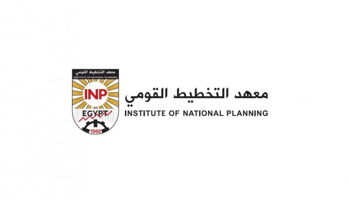 انطلاق المؤتمر الدولي لمعهد التخطيط القومي بعنوان ”الحوكمة والتنمية المستدامة” السبت المقبل