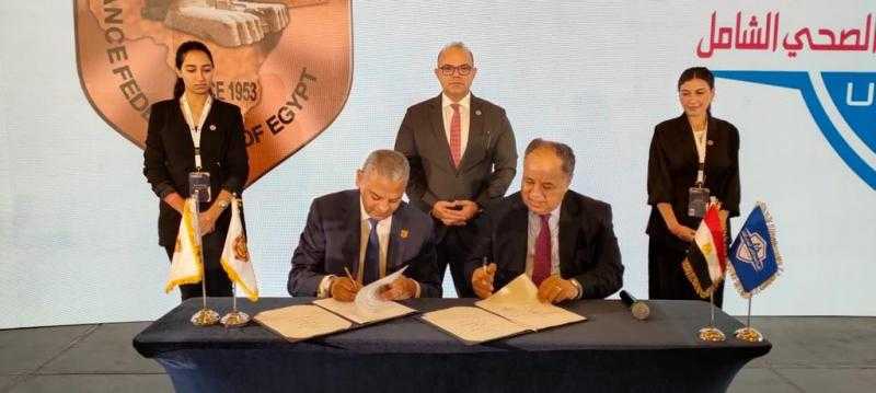 التأمين الصحي الشامل يتعاون مع الاتحاد المصري للتأمين