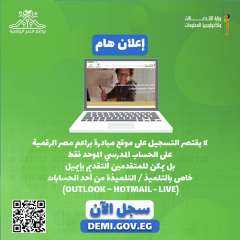” الاتصالات ” تفتح باب التسجيل في مبادرة ” براعم مصر الرقمية ” .. أعرف كيفية التقديم بالفيديو