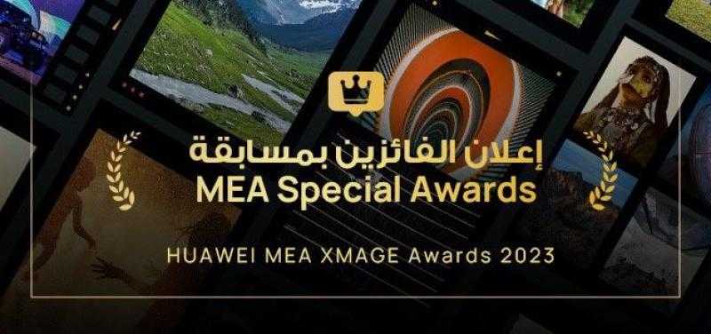 15 مصوراً من الشرق الأوسط وأفريقيا يفوزو بجائزة HUAWEI XMAGE 2023