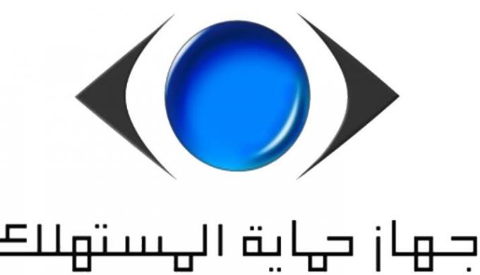 جهاز حماية المستهلك : 《تصل ل ” مليوني جُنيه ” عقوبة السلوك الخادع والإعلان المُضلل