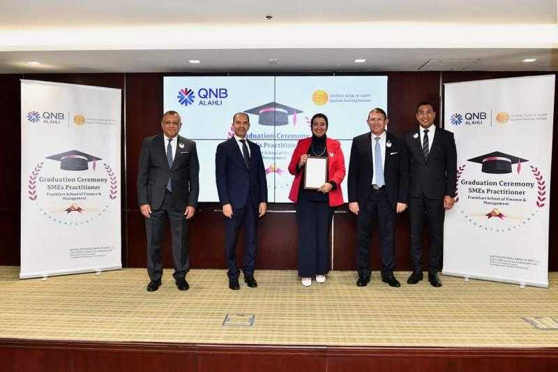 QNB الأهلي يحتفل بتخريج دفعة جديدة من موظفي قطاع المشروعات الصغيرة والمتوسطة