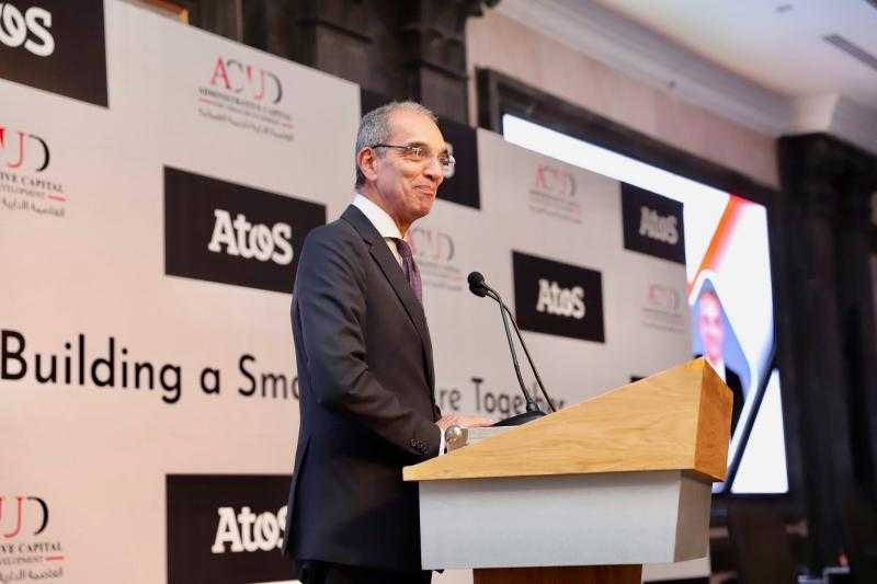 ” العاصمة الإدارية” توقع شراكة استراتيجية مع أتوس الفرنسية لإنشاء شركة لتعزيز التكنولوجيا