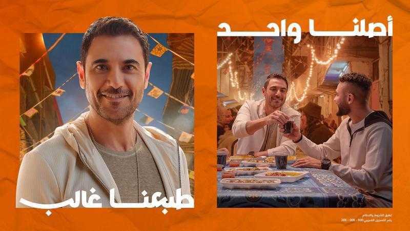إعلان  ” أورنج مصر ” يتصدر تريند  السوشيال ميديا خلال  أول أسبوعين من رمضان
