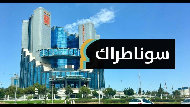 سوناطراك
