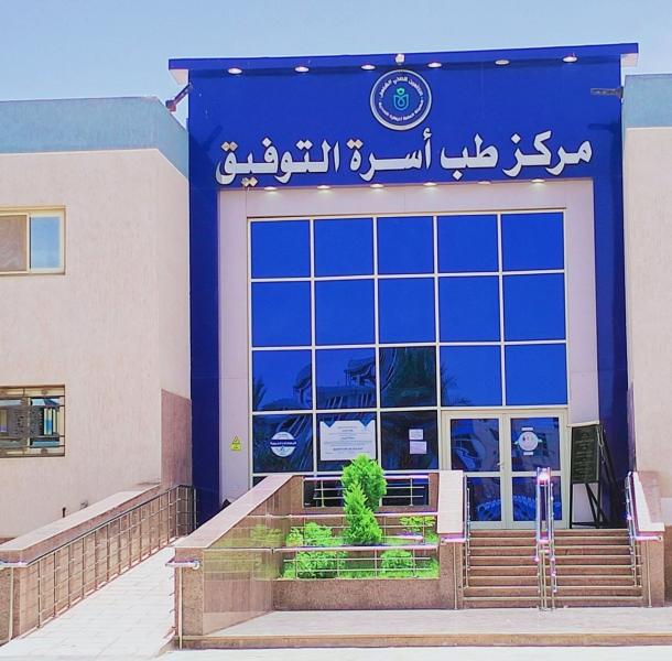 طب الأسرة
