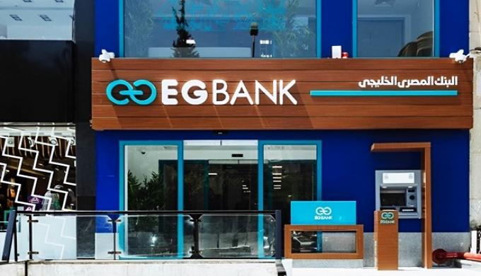 تنفيذ صفقة على أسهم البنك المصري الخليجي بقيمة 13.8 مليون جنيه
