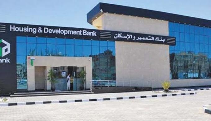 بنك التعمير والإسكان يرفع رأس المال المرخص إلى 30 مليار جنيه
