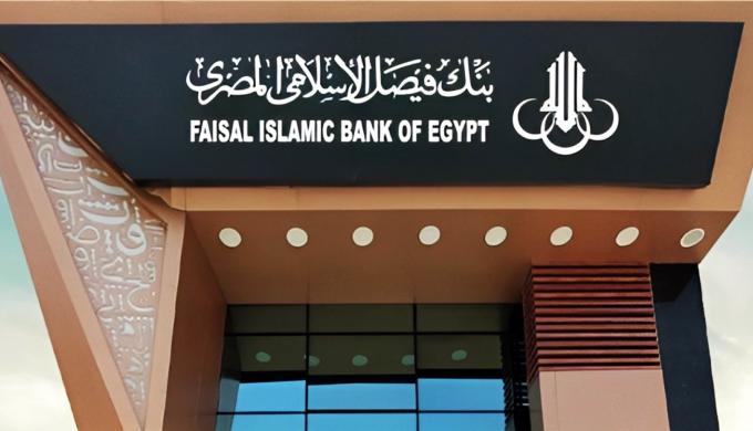 ” فيصل الإسلامي المصري ” بالدولار يتصدر ارتفاعات أسهم قطاع البنوك بالبورصة بمستهل التعاملات