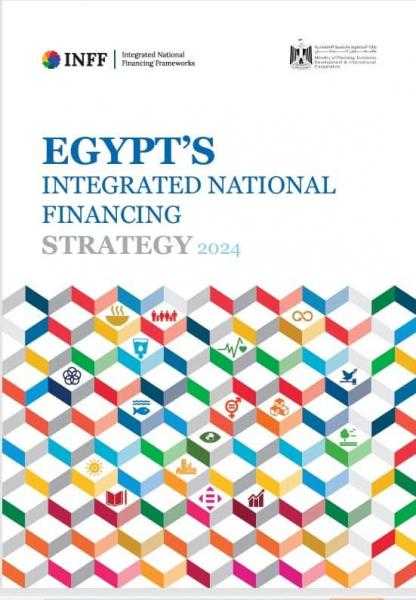” التخطيط ” تطلق الاستراتيجية الوطنية المتكاملة للتمويل في مصر