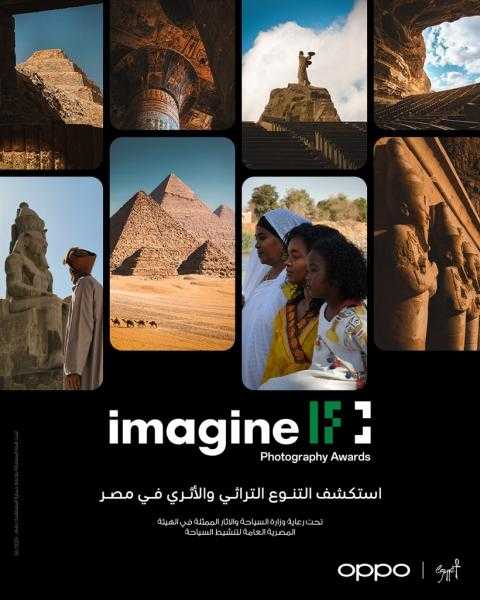 إطلاق النسخة الثانية من مسابقة OPPO imagine IF  للتصوير الفوتوغرافي