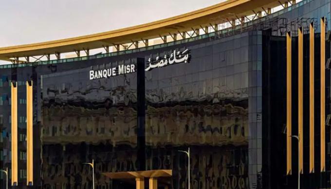 بنك مصر يشارك في فعالية ” اليوم العربي للشمول المالي ” ويقدم العديد من المزايا والعروض المجانية
