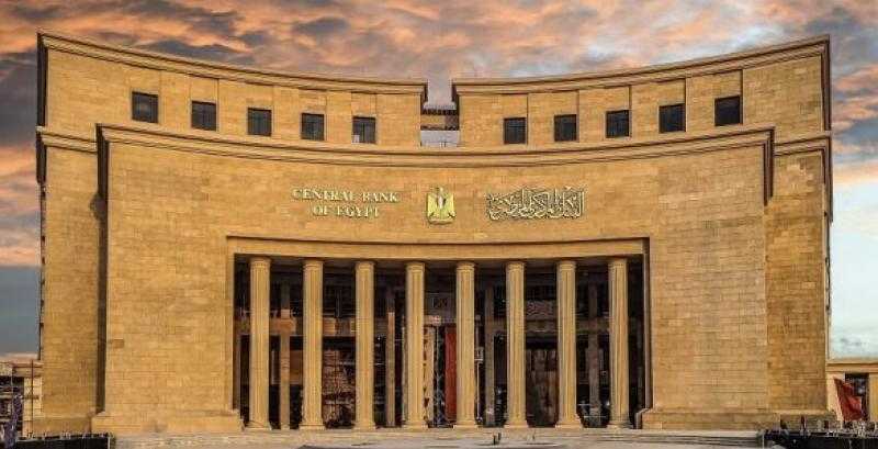 البنك المركزي تعطيل كافة البنوك 1مايو المقبل بمناسبة عيد العمال