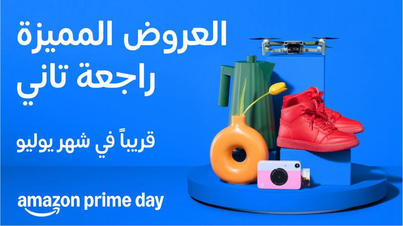 ” أمازون ” تعلن عن عودة موسم تخفيضات ”يوم برايم” 2025 خلال شهر يوليو