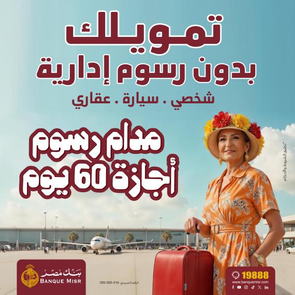 بلدنا نيوز الاقتصادي