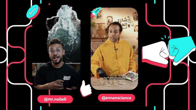 تيك توك تطلق موجز  STEM في مصر بالشراكة مع الأكاديمية العربية للعلوم والتكنولوجيا والنقل البحري