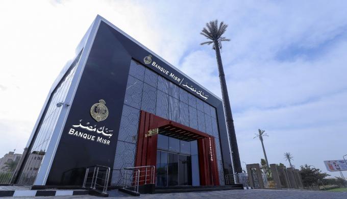 بنك مصر : إنطلاق برنامج “رواد” للتدريب الصيفي  لطلبة الجامعات لعام 2025 قريباً