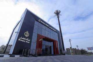 بنك مصر : إنطلاق برنامج “رواد” للتدريب الصيفي  لطلبة الجامعات لعام 2025 قريباً