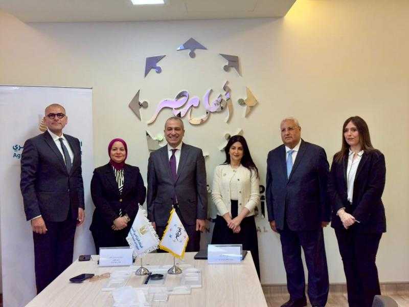 البنك الزراعي المصري يوقع بروتوكول تعاون لدعم مستشفى أهل مصر لعلاج مصابي الحروق