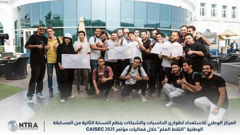 المركز الوطني للاستعداد لطوارئ الحاسبات والشبكات ينظم النسخة الثانية من المسابقة الوطنية ”التقط العَلَم”