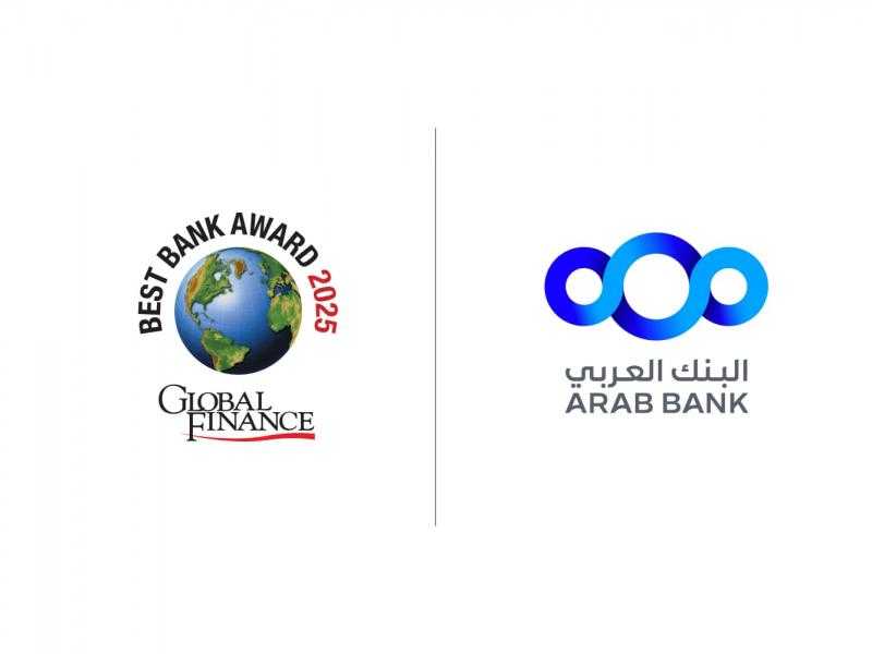 البنك العربي يحصل على جائزة ” أفضل بنك في الشرق الأوسط للعام 2025 ”