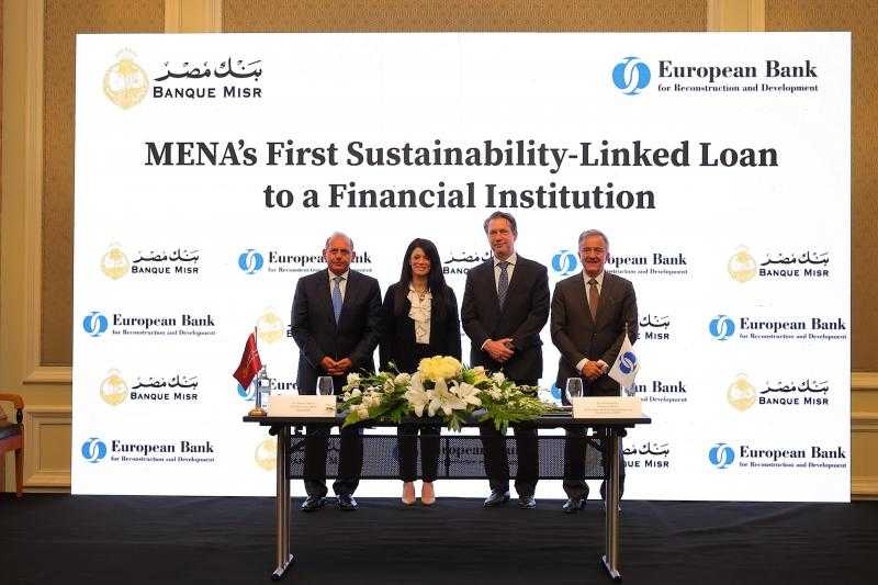 بنك مصر والبنك الأوروبي لإعادة الإعمار والتنمية يوقعان على أول قرض مرتبط بالاستدامة لمؤسسة مالية في الشرق الأوسط وشمال إفريقيا