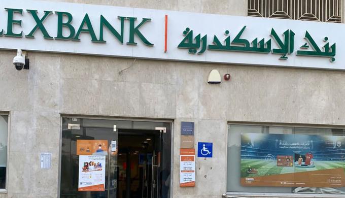 بنك الإسكندرية يحقق صافي أرباح 13.79 مليار جنيه خلال 2025