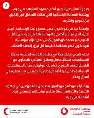 ” فودافون مصر ” تطلق مبادرة لدعم الإغاثة  في غزة من خلال دعوة عملائها من خلال التبرع ب ” فودافون كاش ”
