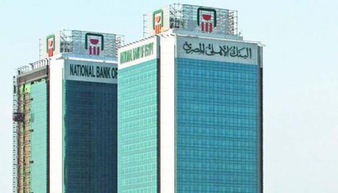 البنك الأهلي المصري يطلق تطبيق «NBE Points» لعملائه