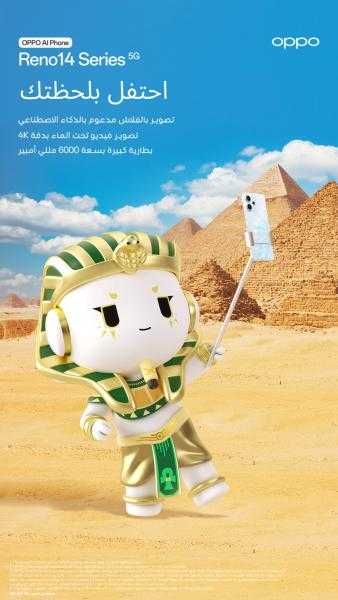OPPO تطلق شخصية ”أولي Ollie” الفرعوني احتفاءً بالتراث المصري العريق