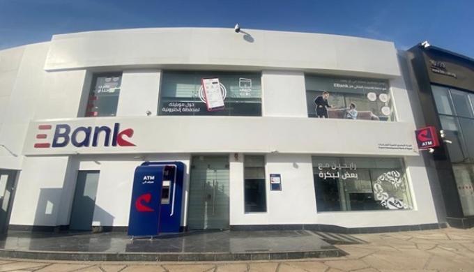 “EBank” يطلق تحديثاً شاملاً لتطبيقه الذكي بحدود تحويل تصل لـ 30 مليون جنيه لتسريع التحول الرقمي