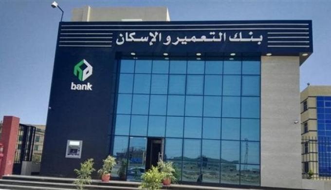موظفو بنك التعمير والإسكان يشاركون في مبادرة ”كتابي هديتي” بالتعاون مع بنك الكساء المصري