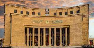 المركزي يطرح اليوم أذون خزانة بقيمة 95 مليار جنيه