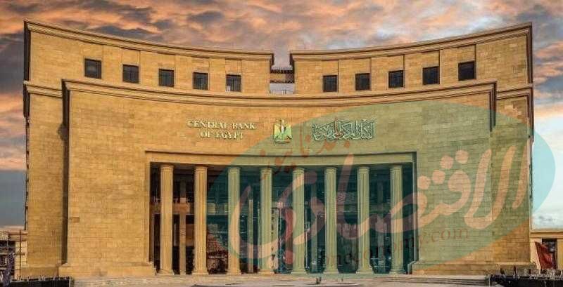 البنك المركزي يطرح اليوم أذون خزانة بقيمة 115 مليار جنيه