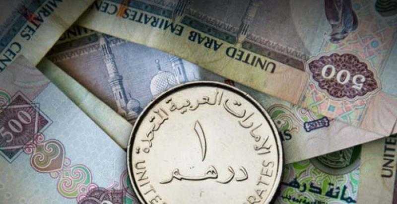 سعر الدرهم الإماراتي مقابل الجنيه اليوم الخميس في البنوك المصرية