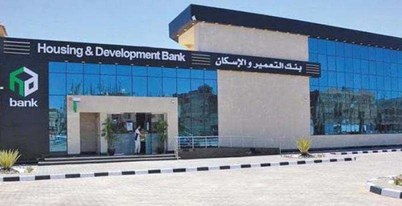  بنك التعمير والإسكان 