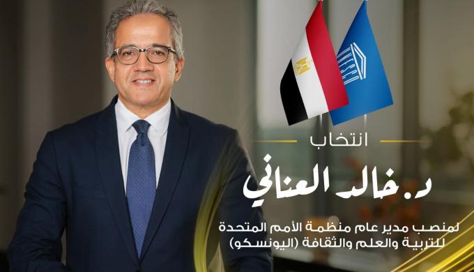 ” مدبولي ” :  الفوز التاريخي للدكتور خالد العنانى بمنصب مدير ” اليونسكو ” يُمثل نصراً جديداً لمصر في مُعترك المُنظمات الأممية الدولية