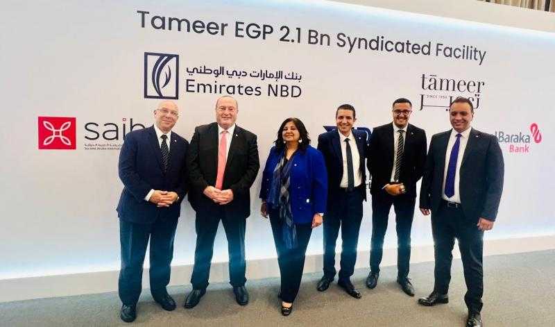 بنكsaib  يشارك فى تحالف مصرفي لترتيب قرض مشترك بقيمة 2.1 مليار جنيه لمشروع «آزاد فيوز» التابع لشركة التعمير للتطوير العقاري
