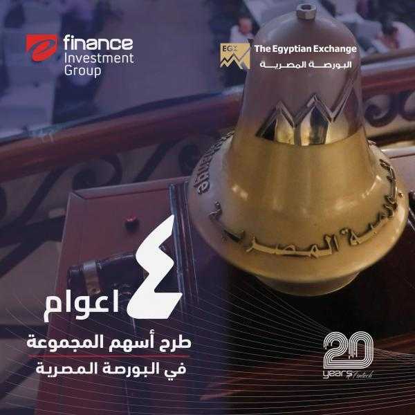 «إي فاينانس» تحتفل بمرور 4 سنوات على إدراجها في البورصة المصرية وتؤكد مواصلة التوسع والنمو