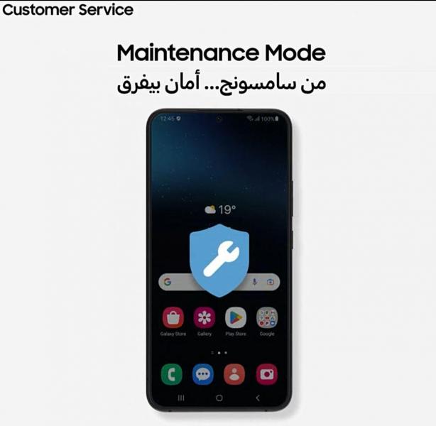 تجربة أكثر أماناً وسلاسة لعملاء Galaxy مع مزايا Smart Switch وMaintenance Mode من سامسونج