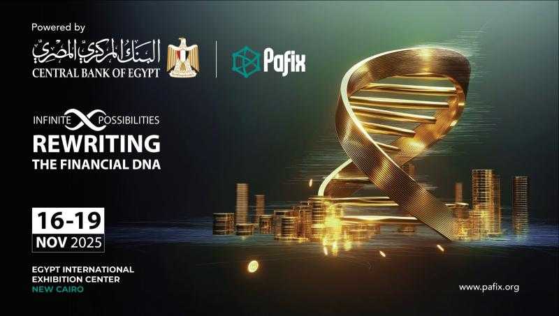 انعقاد الدورة الثانية عشرة من معرض ومؤتمر المدفوعات الرقمية والشمول المالي الرقمي PAFIX  في نوفمبر المقبل