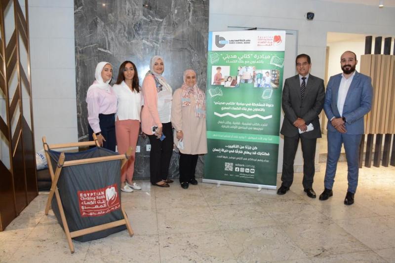 ” بنك قناة السويس ” يُشارك في مبادرة ”كتابي هديتي” بالتعاون مع بنك الكساء المصري