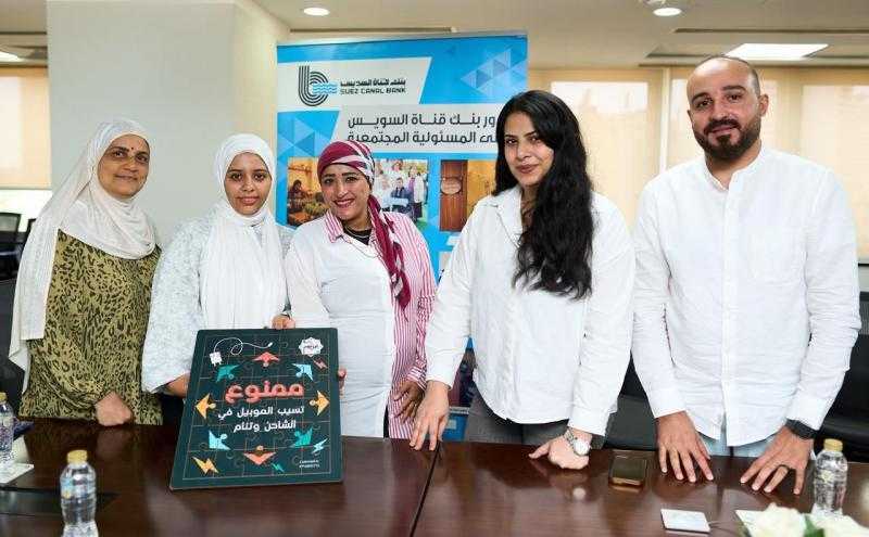 بنك قناة السويس يُنظم محاضرة توعوية وأنشطة تفاعلية لموظفيه بالتعاون مع مؤسسة ” أهل مصر للتنمية ”