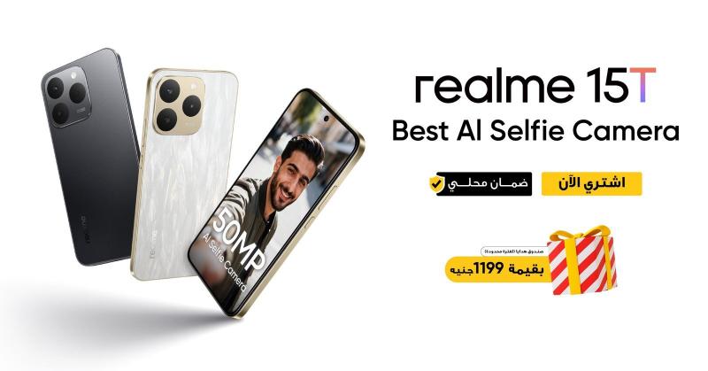 هاتف realme 15T يأتي بعدسة أمامية 50 ميجابكسل مع تصميم أنيق ومميز