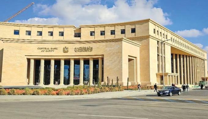 ” المركزي ”  يطرح اليوم سندات خزانة بقيمة 31 مليار جنيه